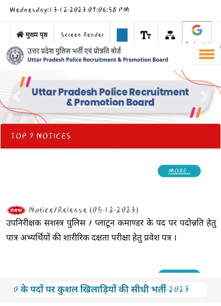 UP-Police-Recruitment-2023
